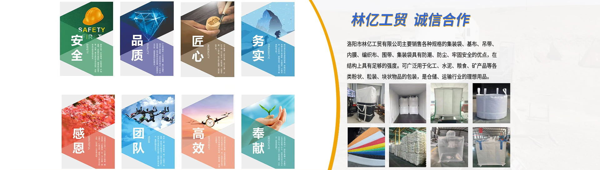 洛陽林億工貿有限公司